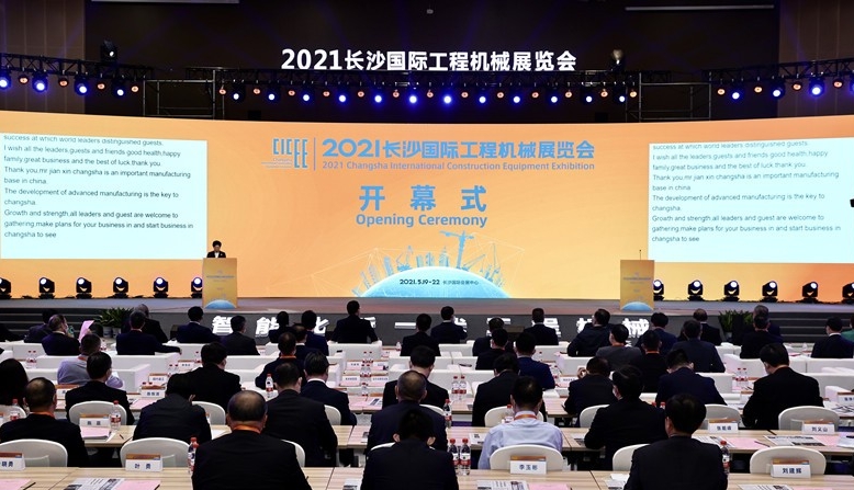 2021長沙國際工程機(jī)械展圓滿落幕！唐山金路與您相約2023！