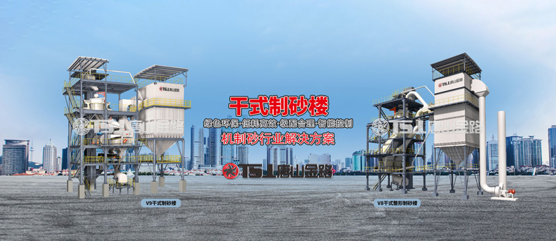 干法制砂工藝成為行業(yè)主流，生產(chǎn)線應(yīng)該如何設(shè)計(jì)？